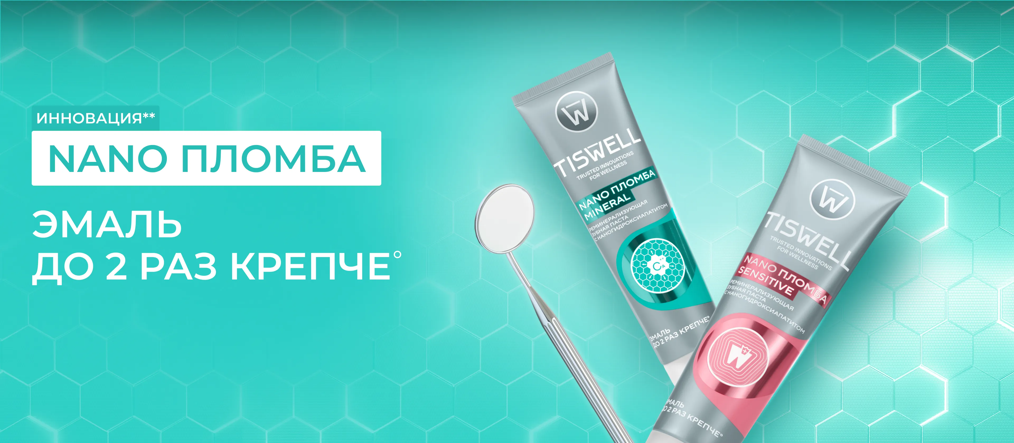 tiswell-nano-1920-webp