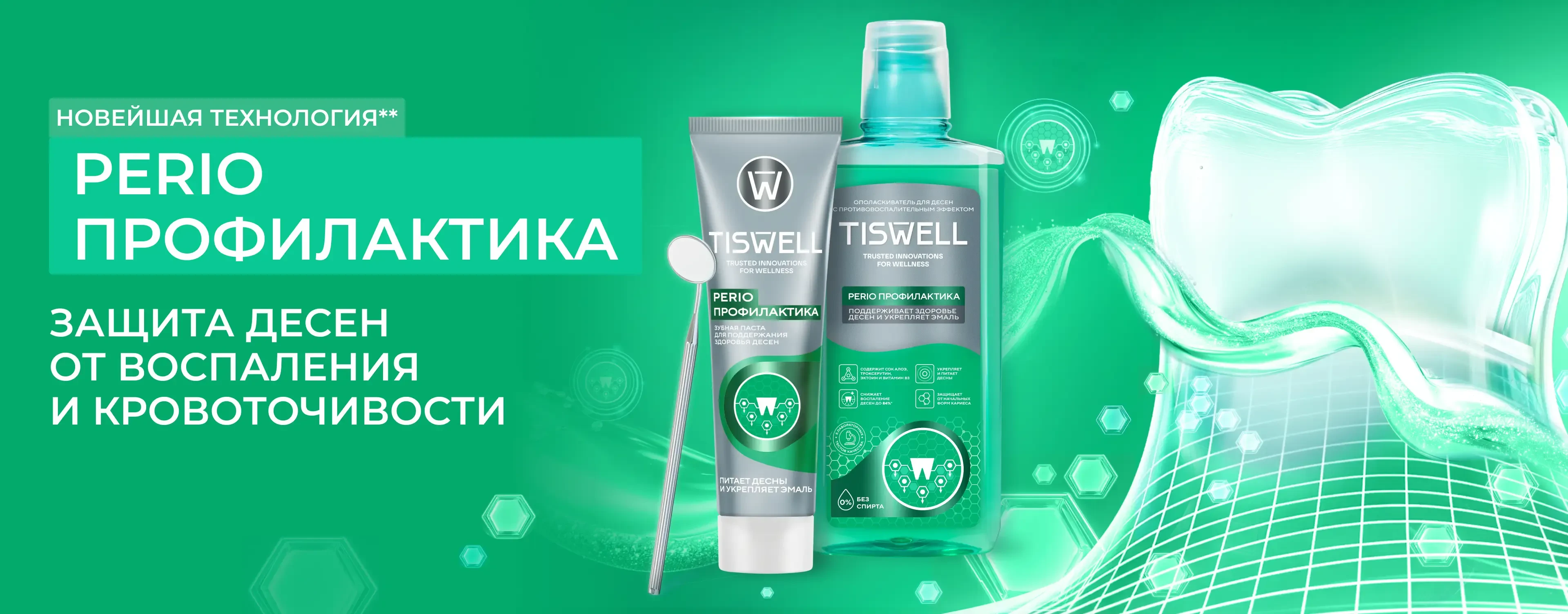 banner-perio-1920-webp