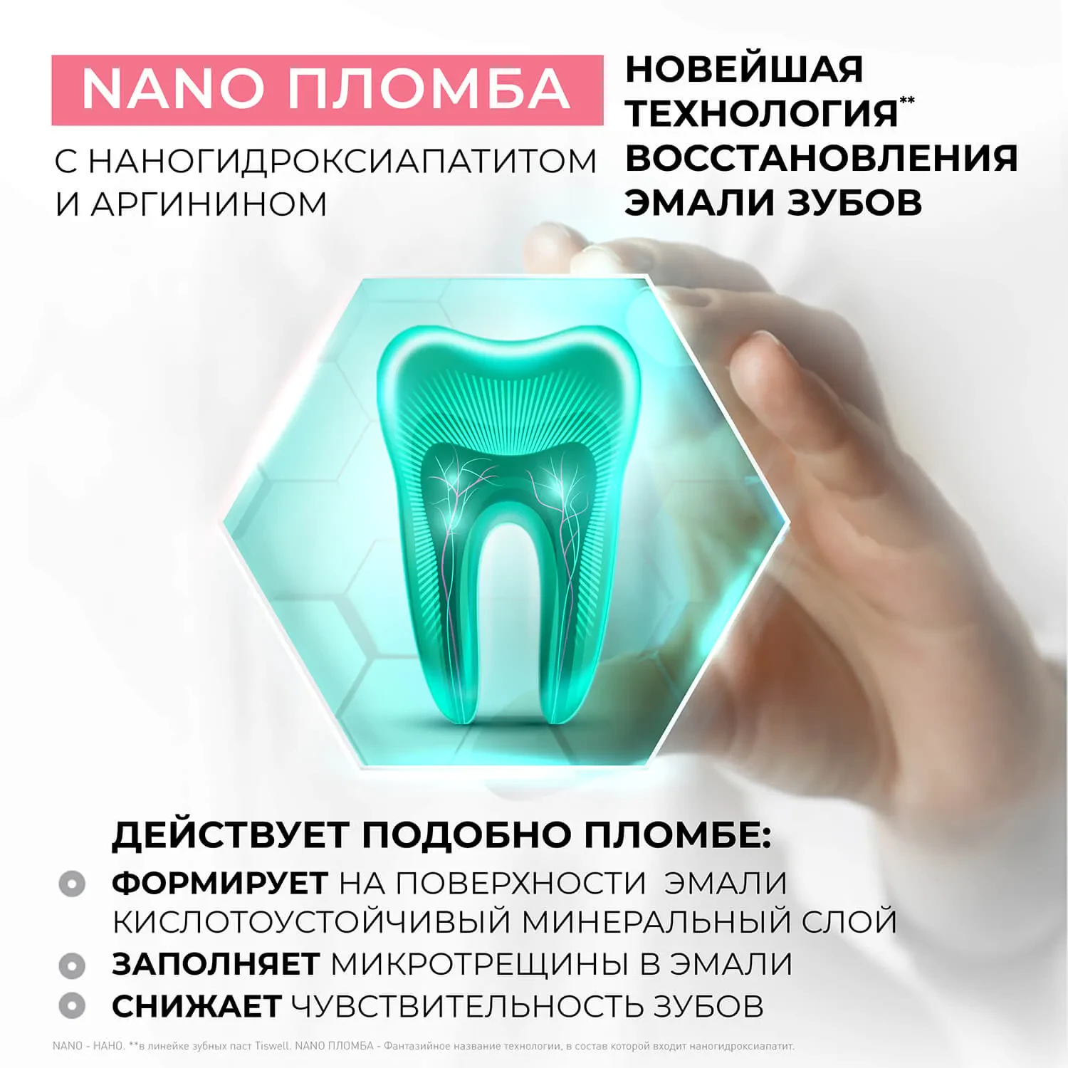 Nano пломба Sensitive + Отбеливание. Фото 4
