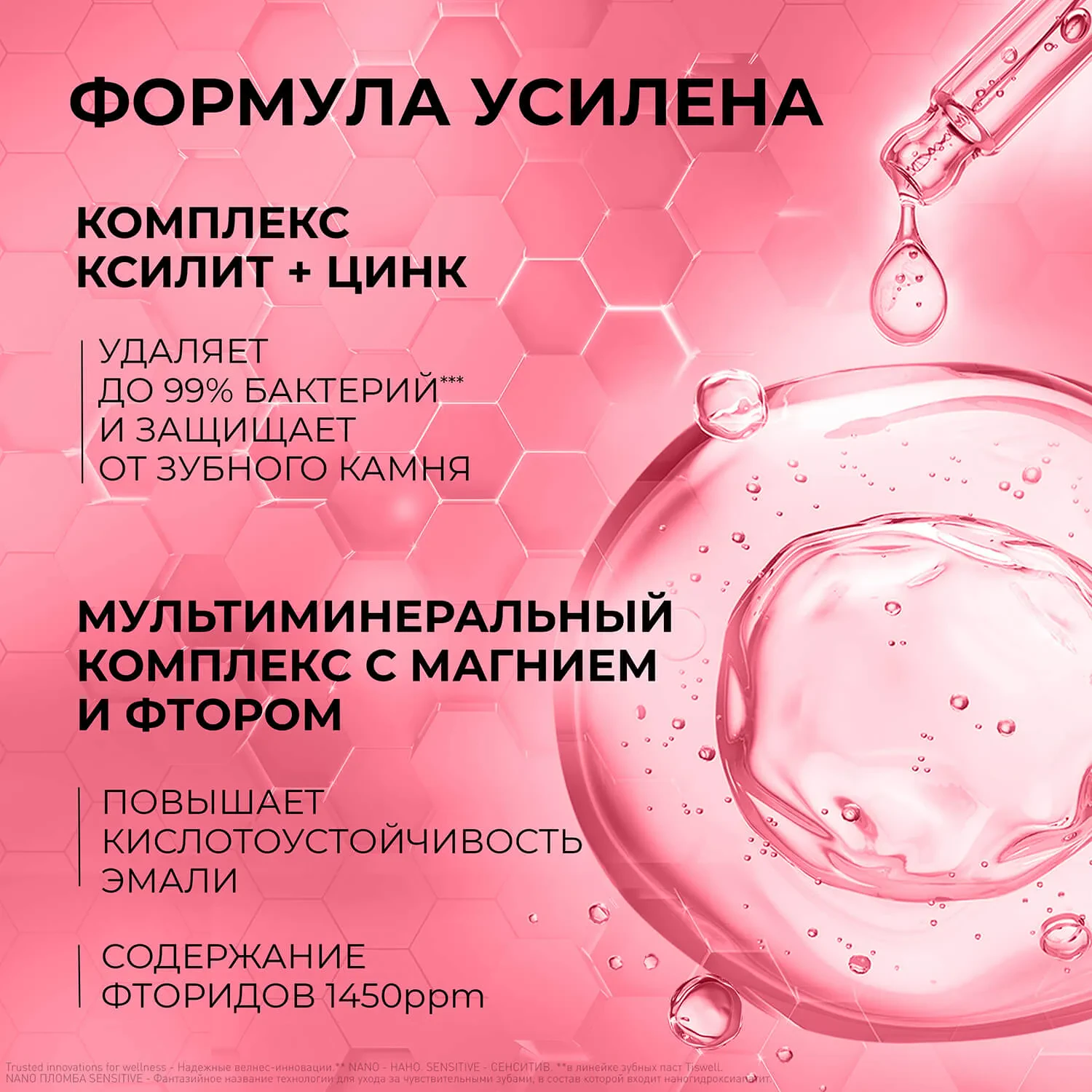 Nano пломба Sensitive + Отбеливание. Фото 5